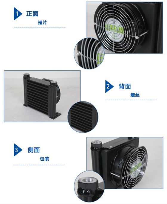RC0510風(fēng)冷卻器產(chǎn)品展示