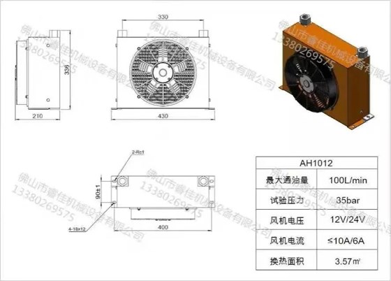 睿佳風冷卻器AH1012參數