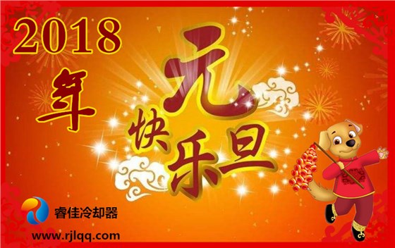 元旦快樂(lè)