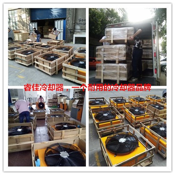 睿佳冷卻器發(fā)貨.jpg