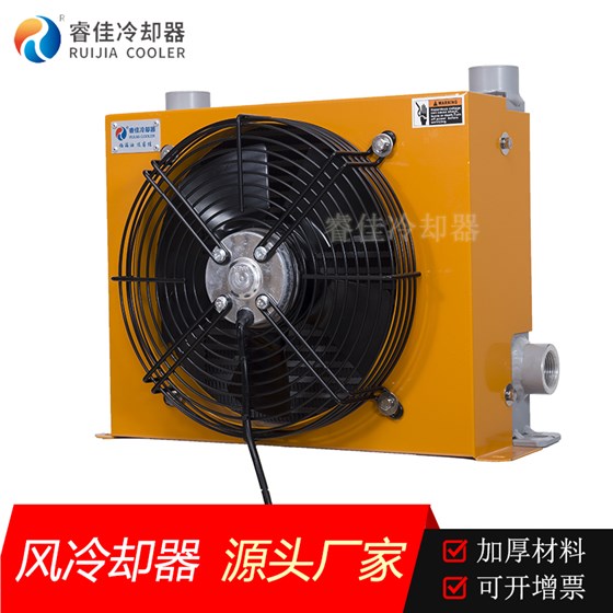 打包機(jī)風(fēng)冷卻器