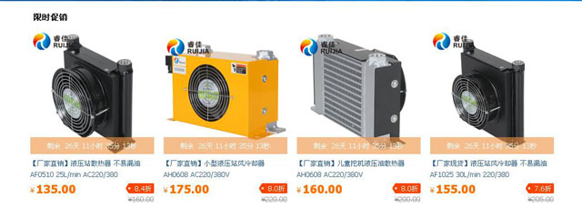 風冷卻器