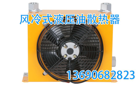 采購風(fēng)冷卻器請(qǐng)聯(lián)系！！
