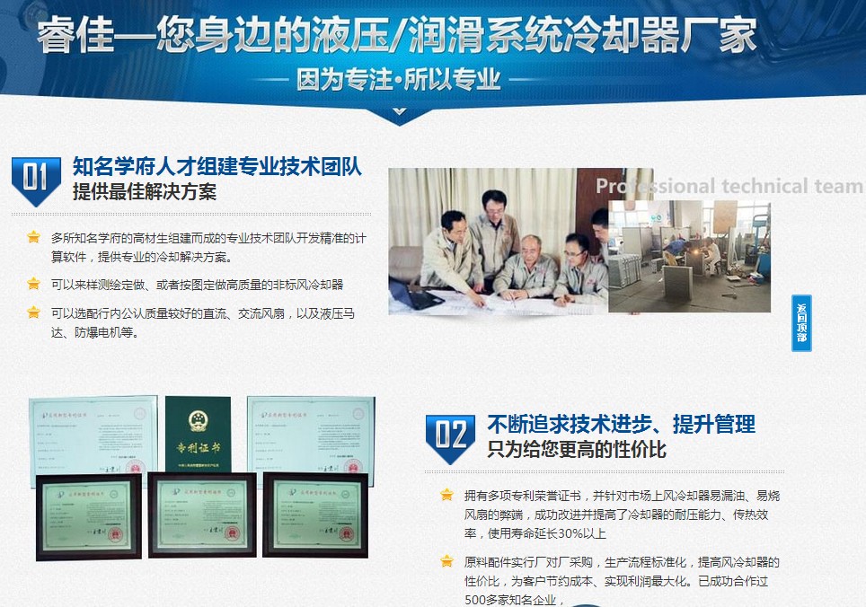 睿佳<font color='red'>冷卻器廠家</font>——您身邊貼心的冷卻器服務商