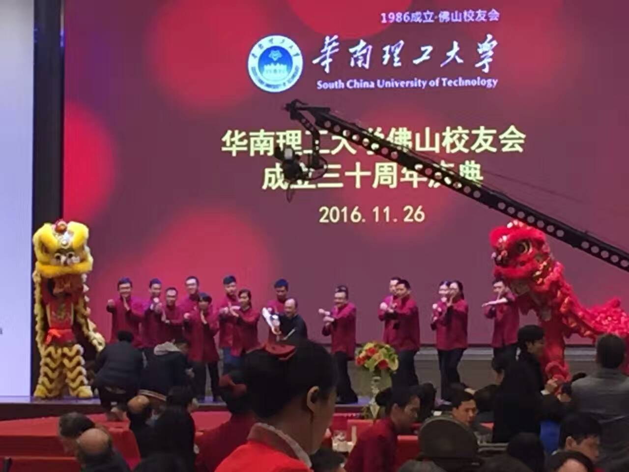 華南理工大學(xué)佛山校友會(huì)之開幕表演