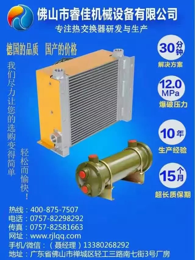 【客戶回訪】<font color='red'>睿佳冷卻器</font>：了解用戶需求，改進產(chǎn)品提升服務