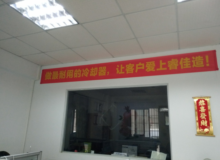 做耐用的冷卻器，讓客戶愛上睿佳造！