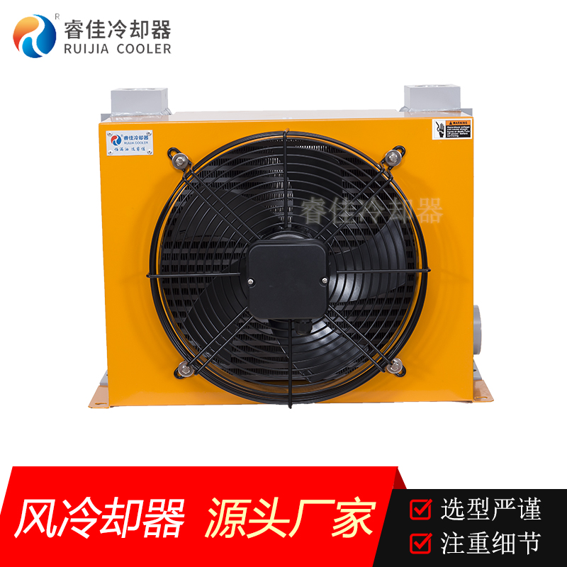 高壓風冷式冷卻器RH-358