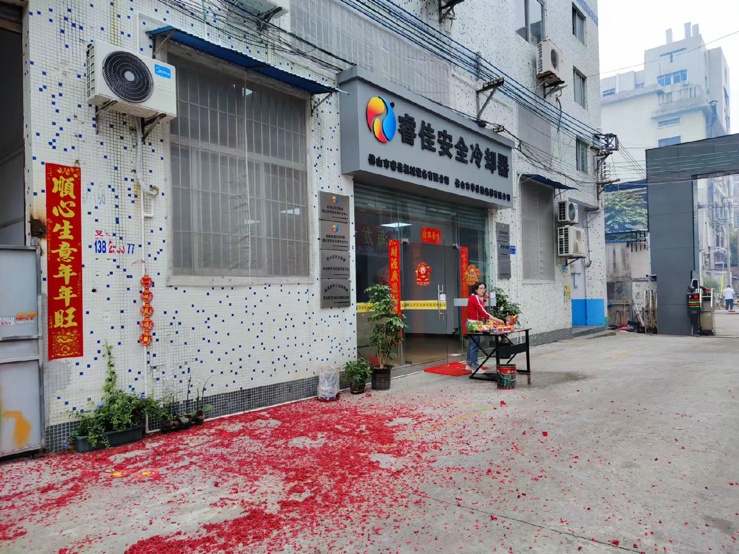 正月初九睿佳安全<font color='red'>冷卻器</font>開工大吉