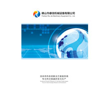 【睿佳機械】<font color='red'>風冷卻器</font>電子版產(chǎn)品圖冊