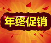 勁爆！<font color='red'>睿佳冷卻器</font>年底大促銷！