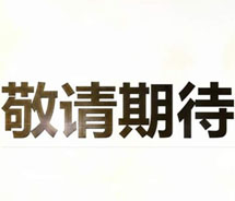 睿佳標準系列產品新增大流量<font color='red'>液壓油冷卻器</font>成員啦！