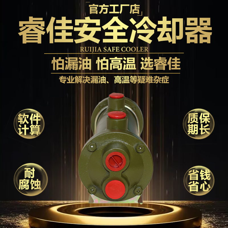 不同<font color='red'>油冷卻器</font> 有什么相同之處