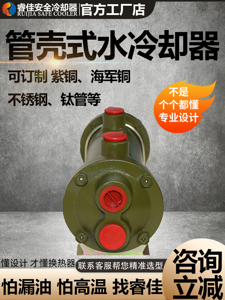殼<font color='red'>管式冷卻器</font>的工作原理及應(yīng)用
