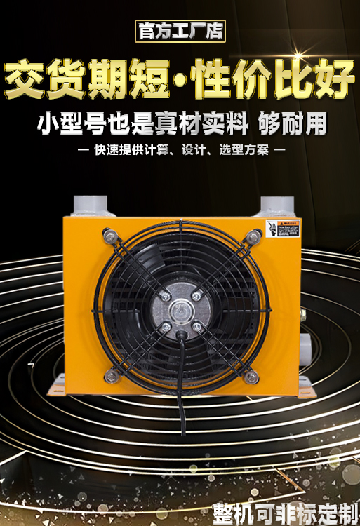 <font color='red'>液壓油冷卻器</font>漏油、散熱差 是什么原因造成的？