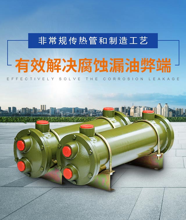 【東莞】<font color='red'>注塑機油水冷卻器</font>選型