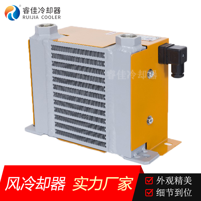 農(nóng)機小型液壓站配套風(fēng)冷卻器AH0608T